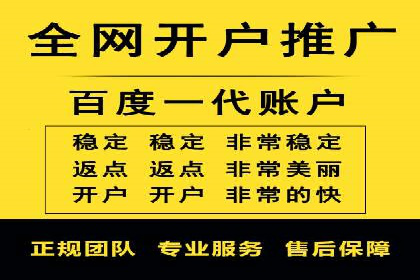 案例分享：如何快速通过百度推广开户审核